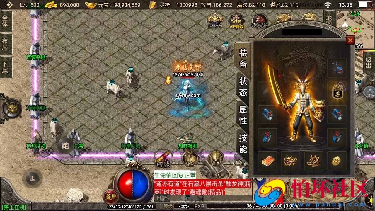 【传奇手游之1.76神器之兽宠物召唤第二季】三职业复古特色战神引擎传奇手游-最新打包Win服务端源码视频架设教程