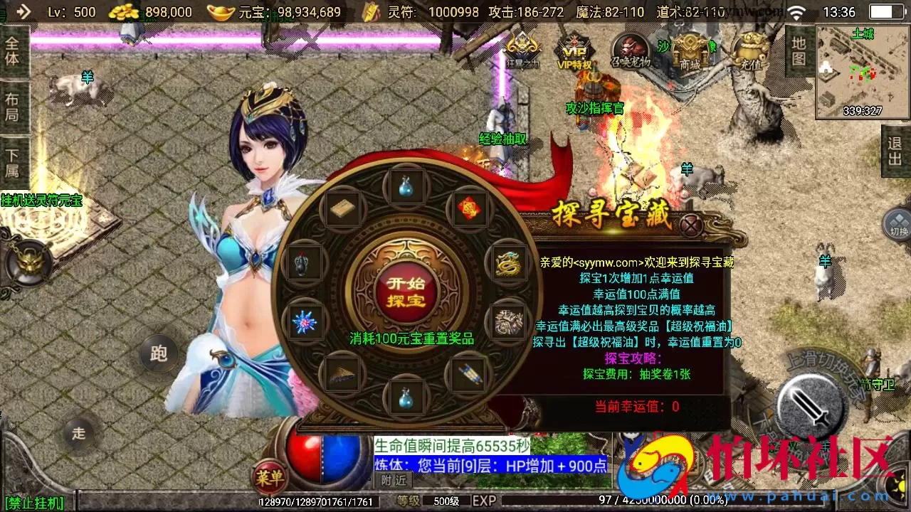 【传奇手游之1.76神器之兽宠物召唤第二季】三职业复古特色战神引擎传奇手游-最新打包Win服务端源码视频架设教程