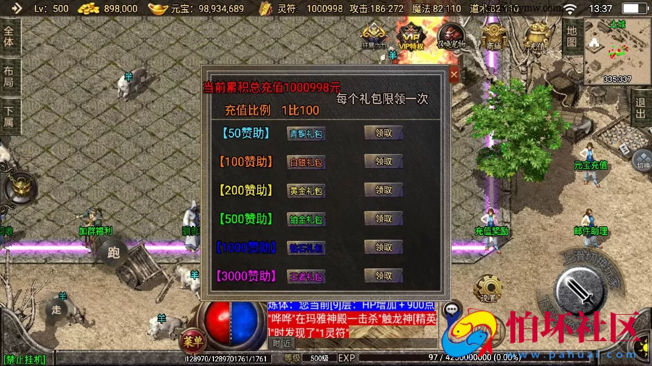 【传奇手游之1.76神器之兽宠物召唤第二季】三职业复古特色战神引擎传奇手游-最新打包Win服务端源码视频架设教程