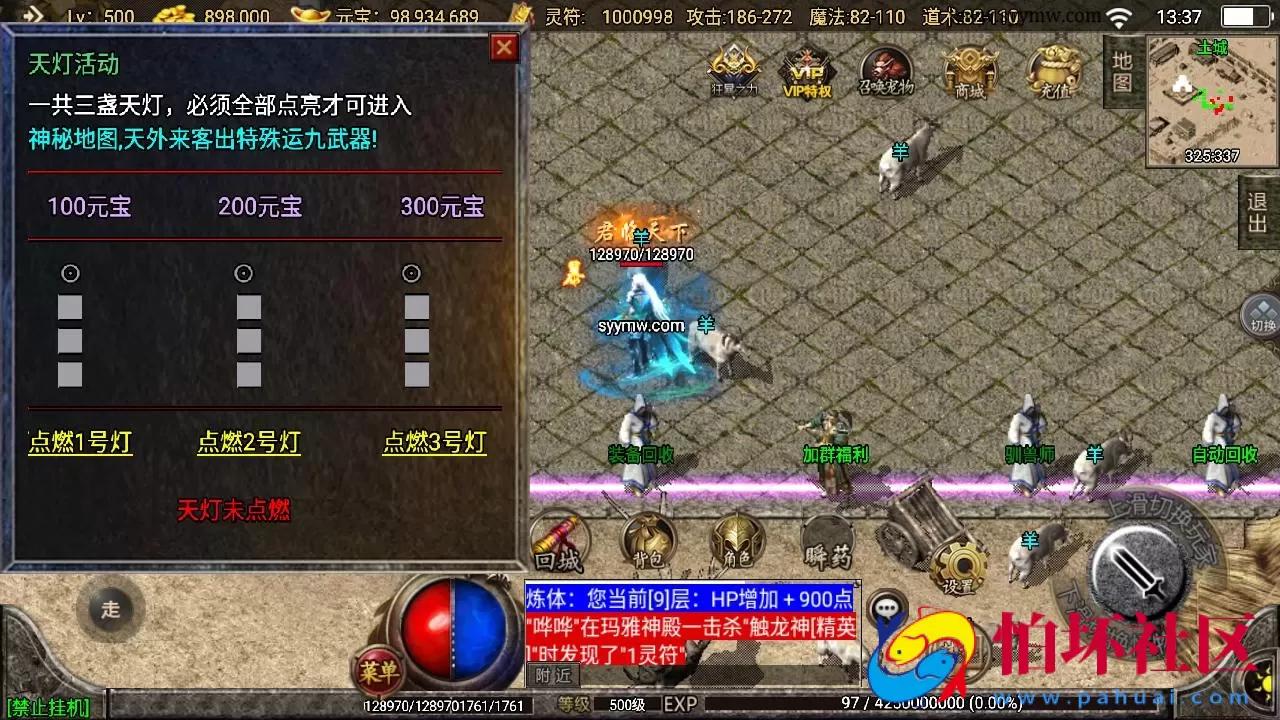 【传奇手游之1.76神器之兽宠物召唤第二季】三职业复古特色战神引擎传奇手游-最新打包Win服务端源码视频架设教程