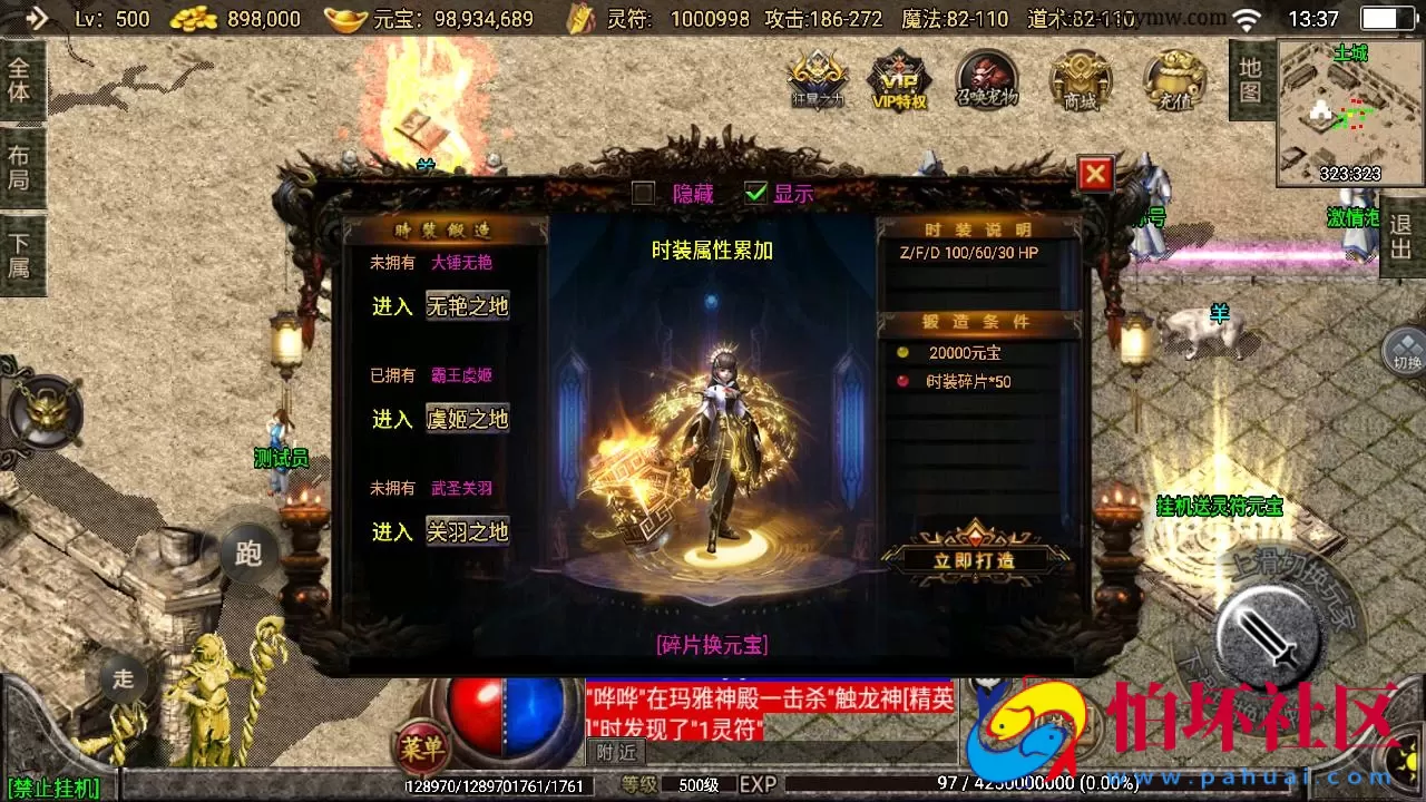 【传奇手游之1.76神器之兽宠物召唤第二季】三职业复古特色战神引擎传奇手游-最新打包Win服务端源码视频架设教程