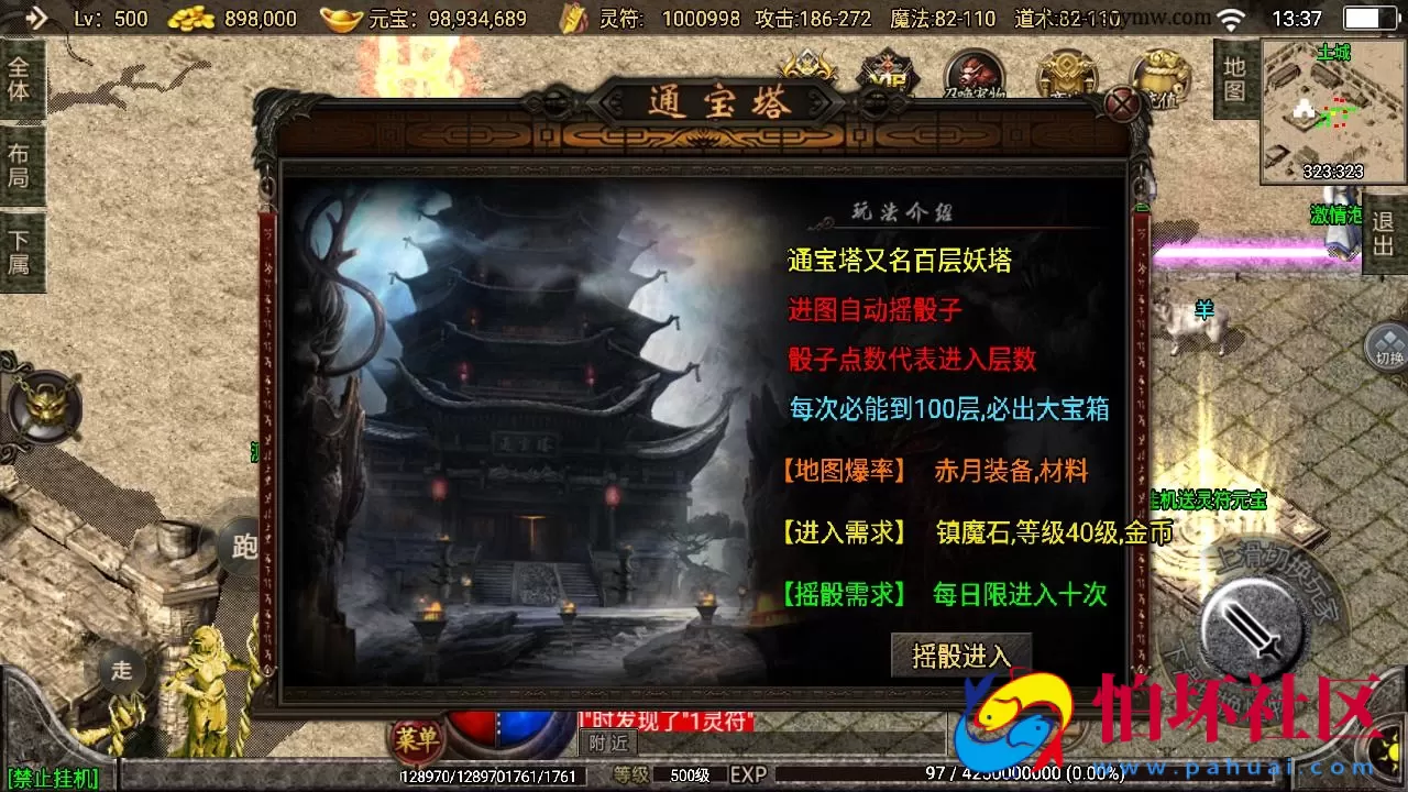 【传奇手游之1.76神器之兽宠物召唤第二季】三职业复古特色战神引擎传奇手游-最新打包Win服务端源码视频架设教程