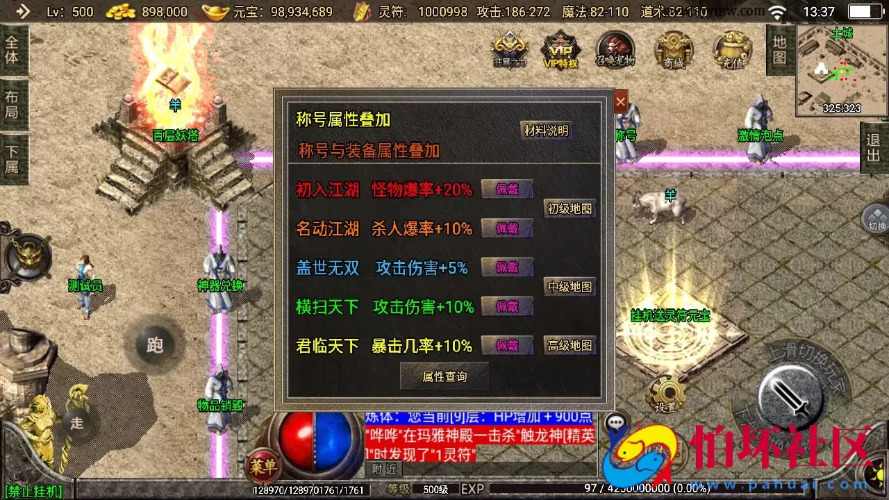 【传奇手游之1.76神器之兽宠物召唤第二季】三职业复古特色战神引擎传奇手游-最新打包Win服务端源码视频架设教程