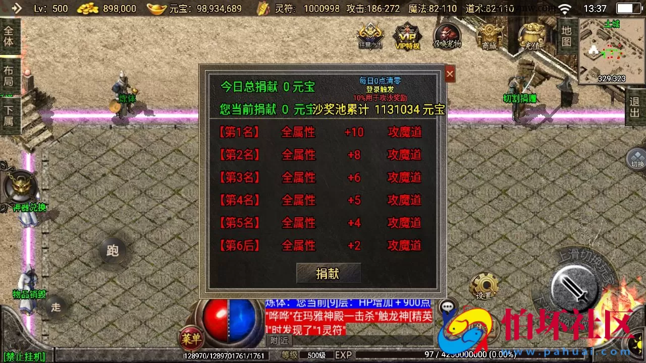 【传奇手游之1.76神器之兽宠物召唤第二季】三职业复古特色战神引擎传奇手游-最新打包Win服务端源码视频架设教程