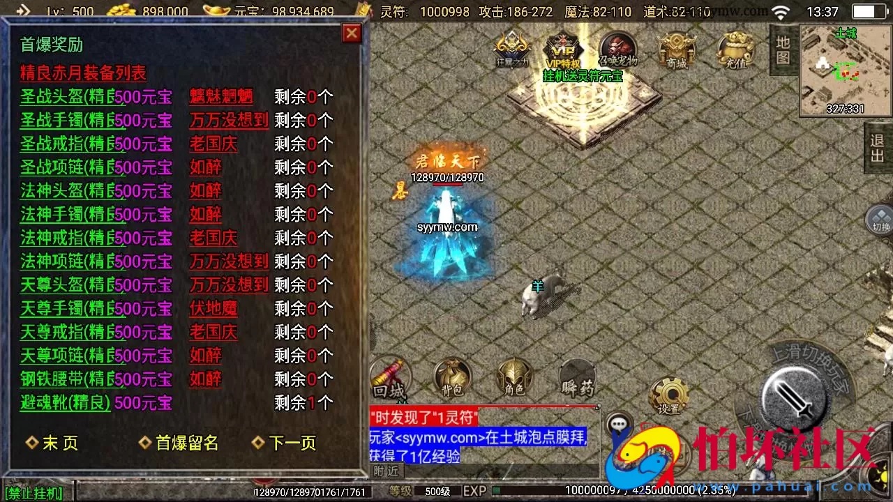 【传奇手游之1.76神器之兽宠物召唤第二季】三职业复古特色战神引擎传奇手游-最新打包Win服务端源码视频架设教程