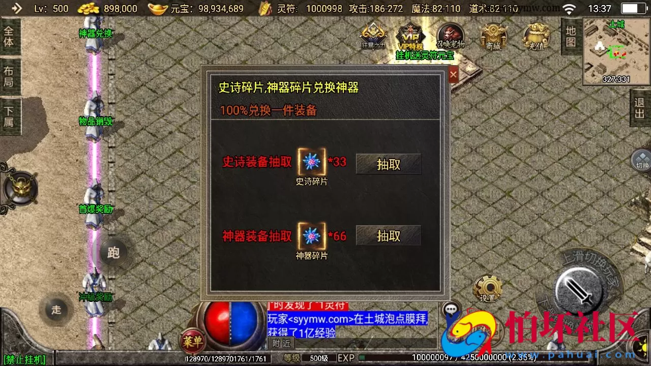 【传奇手游之1.76神器之兽宠物召唤第二季】三职业复古特色战神引擎传奇手游-最新打包Win服务端源码视频架设教程