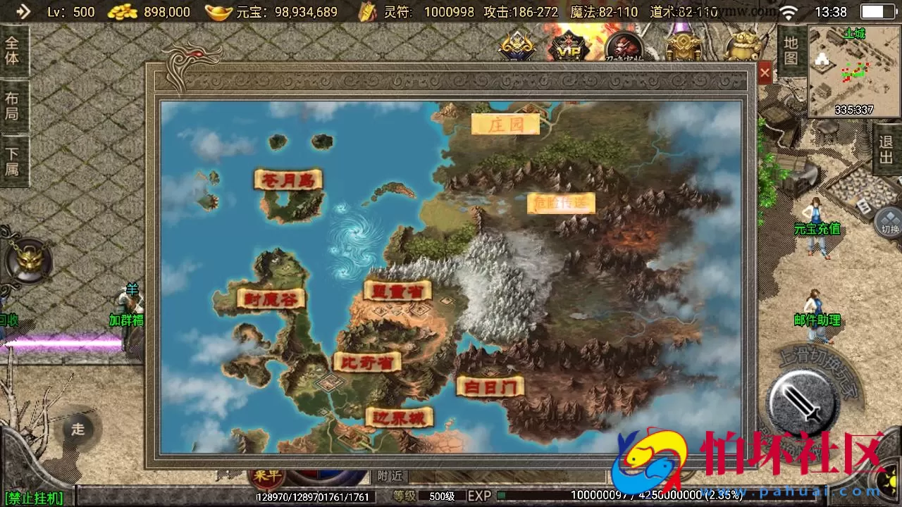 【传奇手游之1.76神器之兽宠物召唤第二季】三职业复古特色战神引擎传奇手游-最新打包Win服务端源码视频架设教程