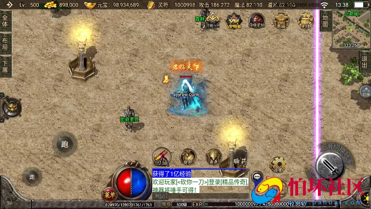 【传奇手游之1.76神器之兽宠物召唤第二季】三职业复古特色战神引擎传奇手游-最新打包Win服务端源码视频架设教程