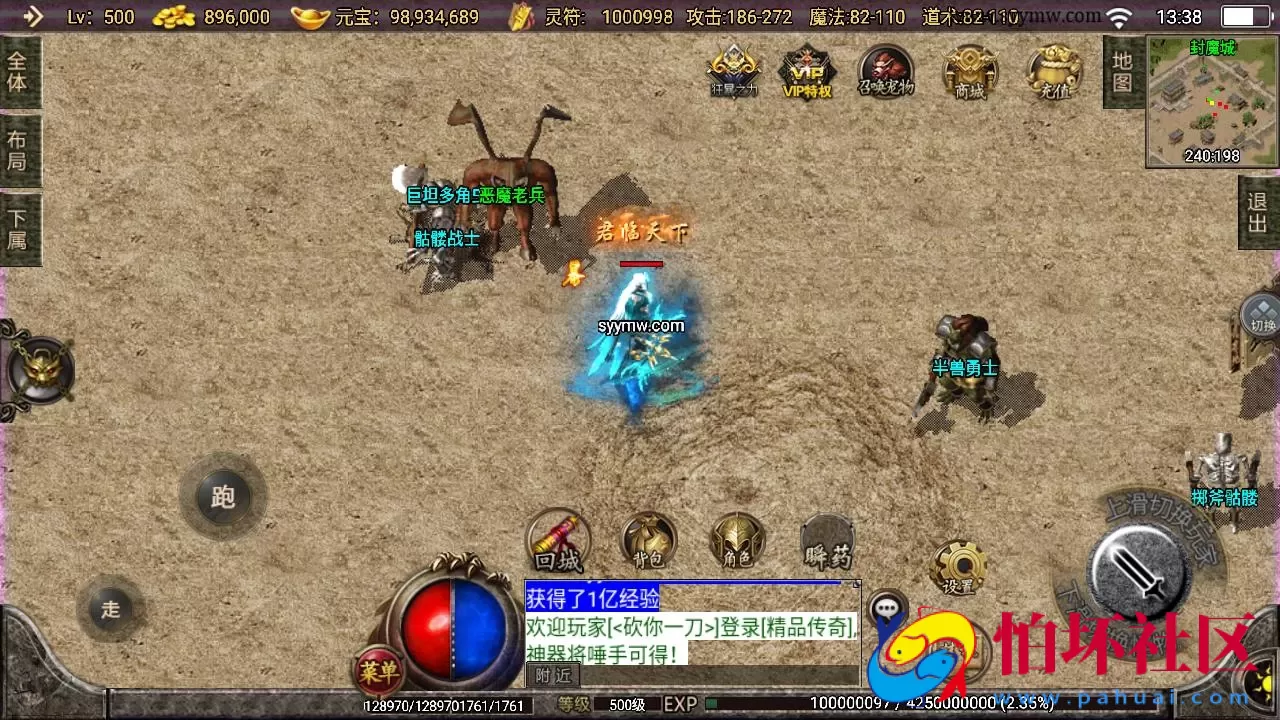 【传奇手游之1.76神器之兽宠物召唤第二季】三职业复古特色战神引擎传奇手游-最新打包Win服务端源码视频架设教程