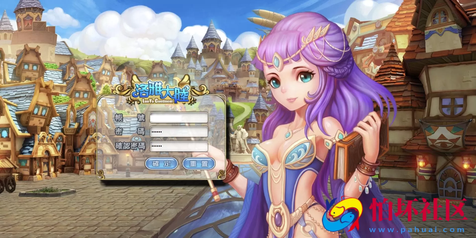 【网页游戏之洛雅大陆】Q版奇幻冒险动作剧情角色扮演类网页游戏-最新打包Wn服务端源码视频架设教程-微端-GM工具-详细外网教程