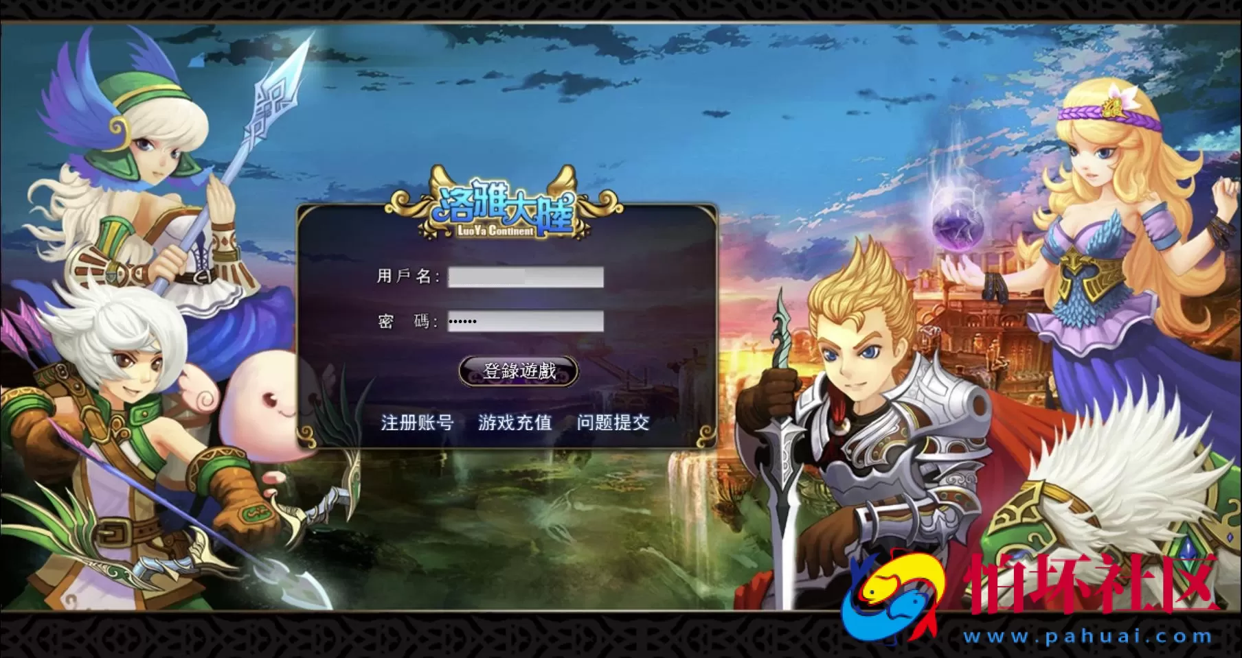 【网页游戏之洛雅大陆】Q版奇幻冒险动作剧情角色扮演类网页游戏-最新打包Wn服务端源码视频架设教程-微端-GM工具-详细外网教程