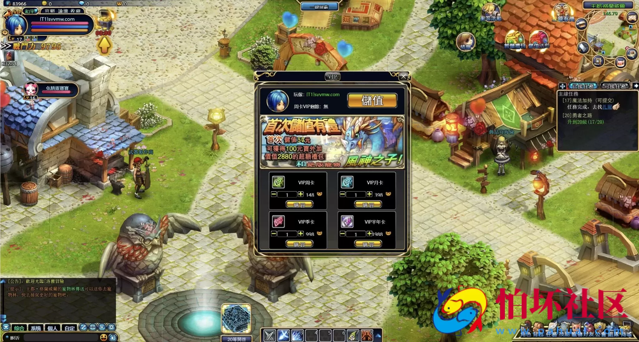 【网页游戏之洛雅大陆】Q版奇幻冒险动作剧情角色扮演类网页游戏-最新打包Wn服务端源码视频架设教程-微端-GM工具-详细外网教程