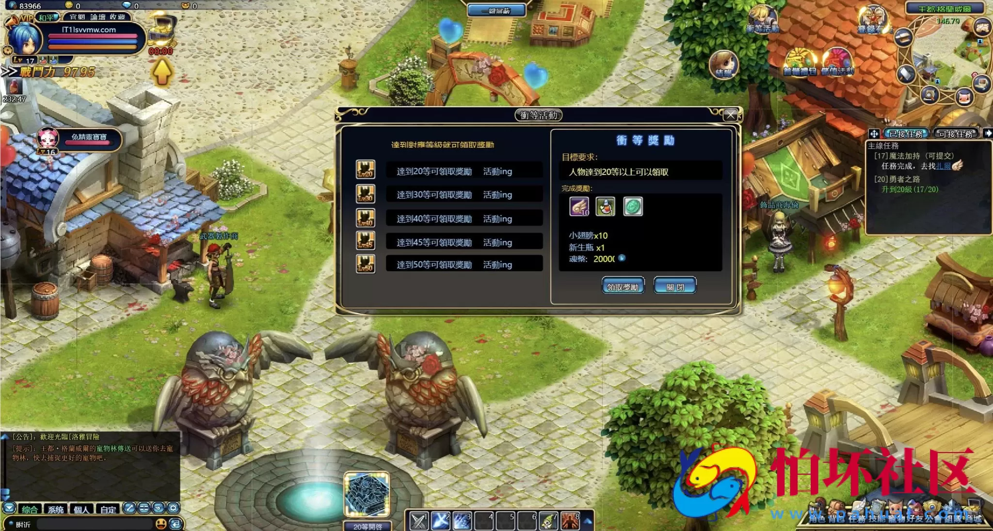 【网页游戏之洛雅大陆】Q版奇幻冒险动作剧情角色扮演类网页游戏-最新打包Wn服务端源码视频架设教程-微端-GM工具-详细外网教程