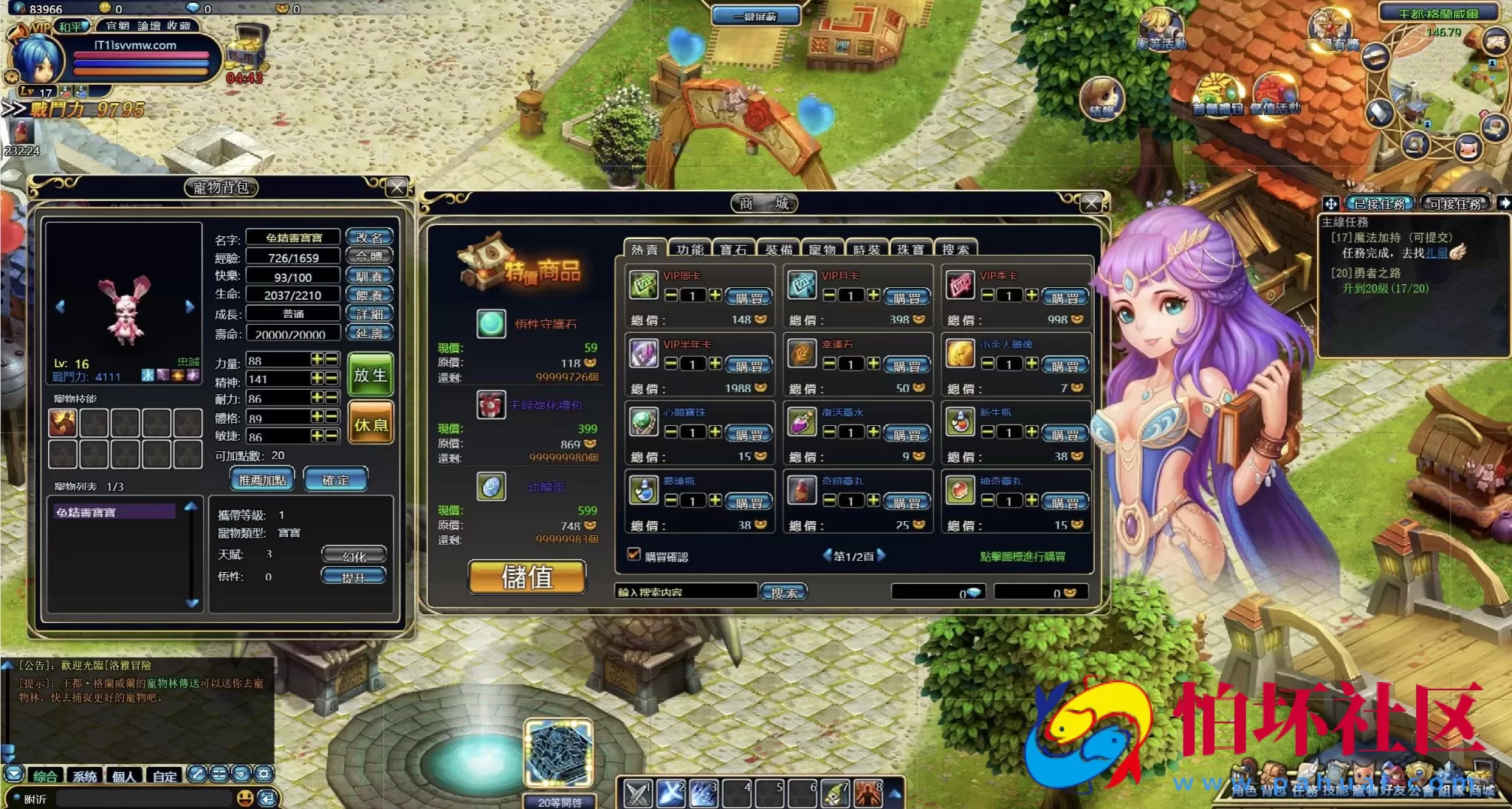 【网页游戏之洛雅大陆】Q版奇幻冒险动作剧情角色扮演类网页游戏-最新打包Wn服务端源码视频架设教程-微端-GM工具-详细外网教程