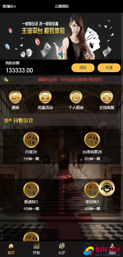 多语言彩票系统源码云鼎国际程序,海外彩票源码,幸运28源码,机器人跟投系统