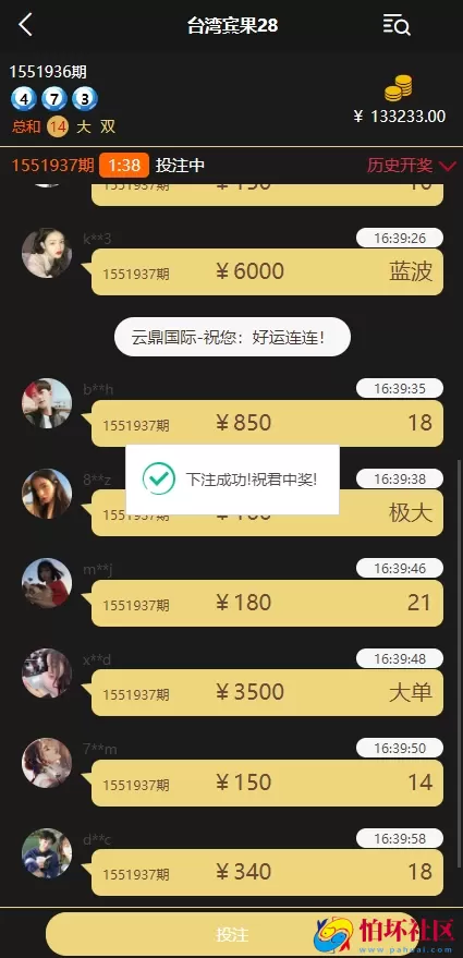 多语言彩票系统源码云鼎国际程序,海外彩票源码,幸运28源码,机器人跟投系统