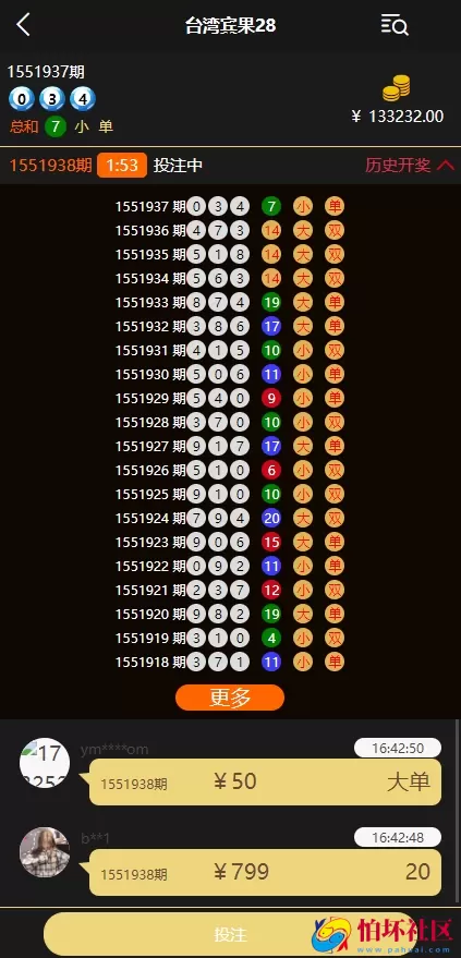 多语言彩票系统源码云鼎国际程序,海外彩票源码,幸运28源码,机器人跟投系统