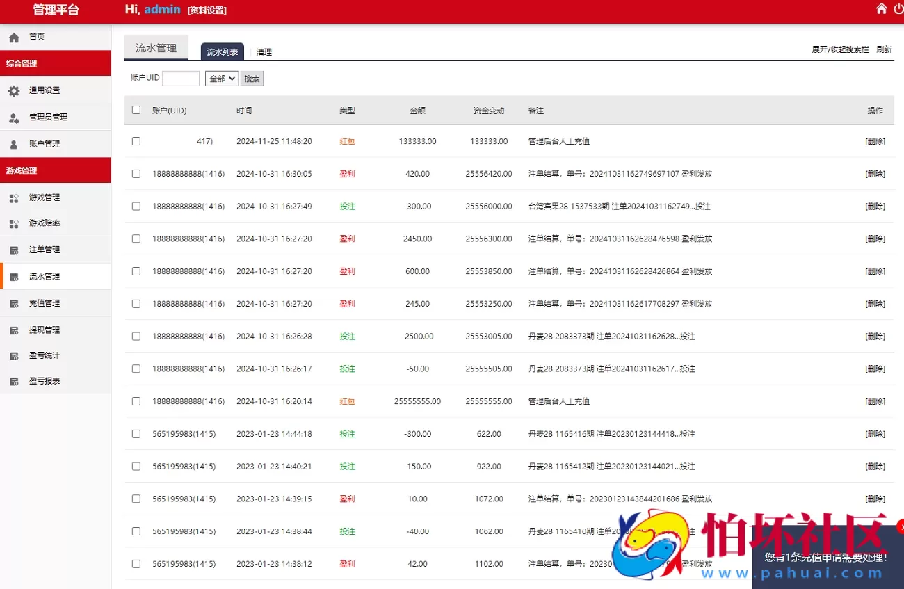 多语言彩票系统源码云鼎国际程序,海外彩票源码,幸运28源码,机器人跟投系统