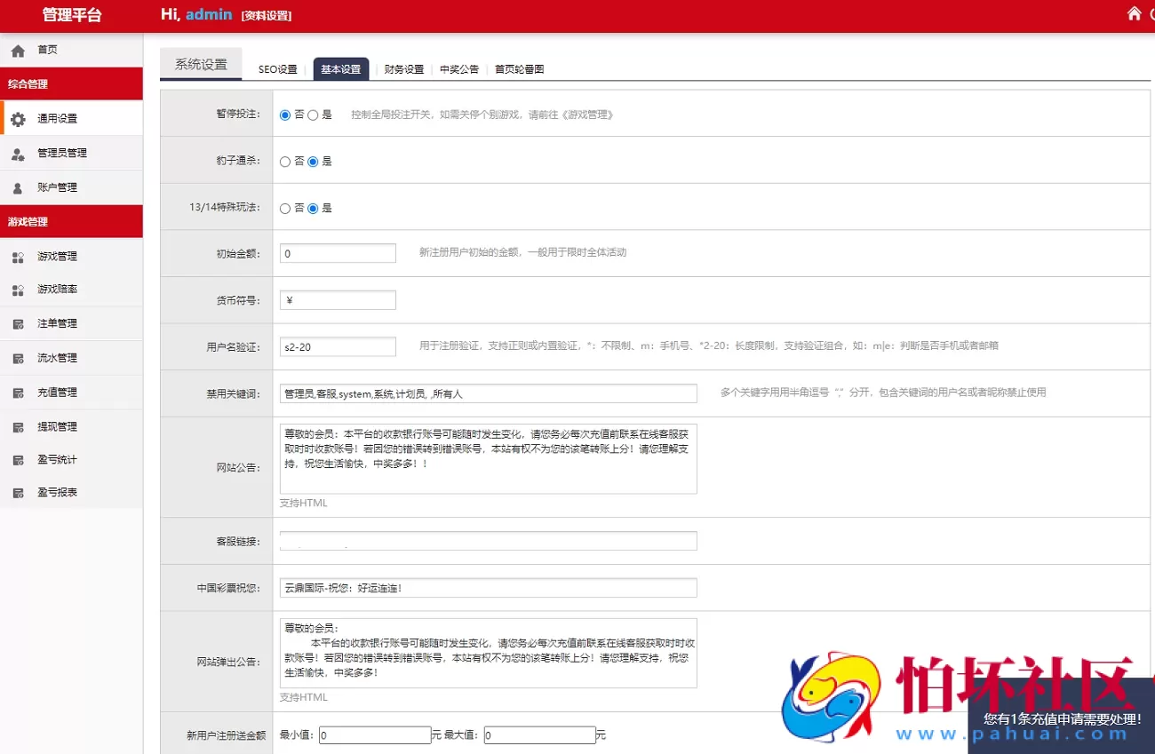多语言彩票系统源码云鼎国际程序,海外彩票源码,幸运28源码,机器人跟投系统