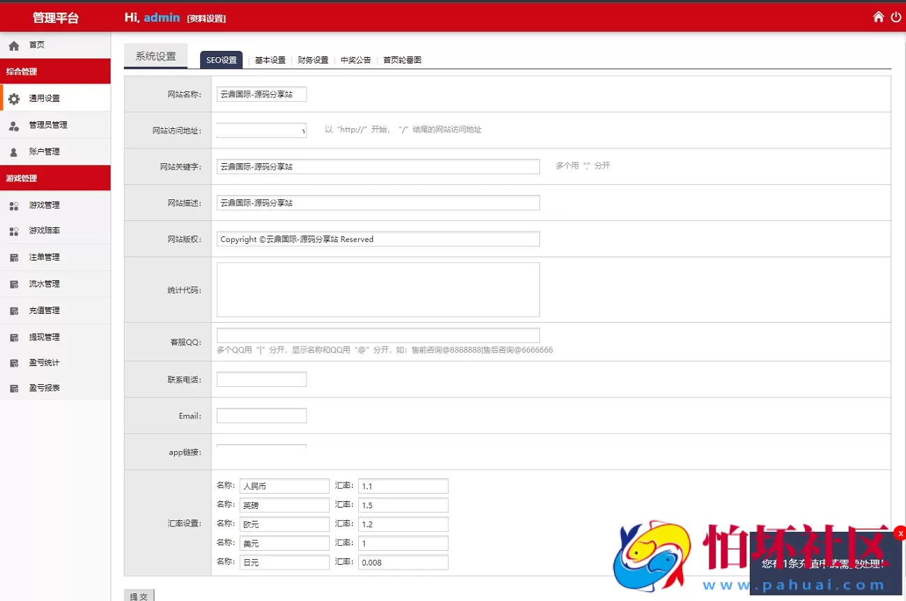 多语言彩票系统源码云鼎国际程序,海外彩票源码,幸运28源码,机器人跟投系统