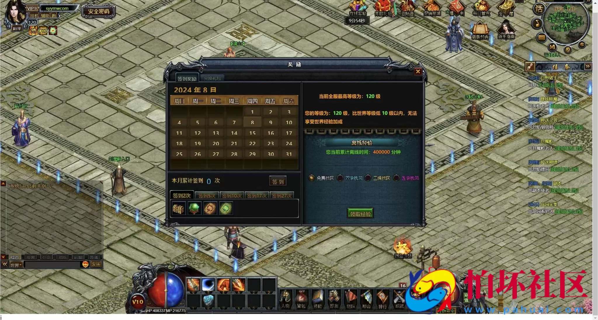 【网页传奇神皇烈焰假人陪玩版】典藏版角色扮演类传奇网页游戏-最新打包Wn服务端源码视频架设教程-配套GM工具