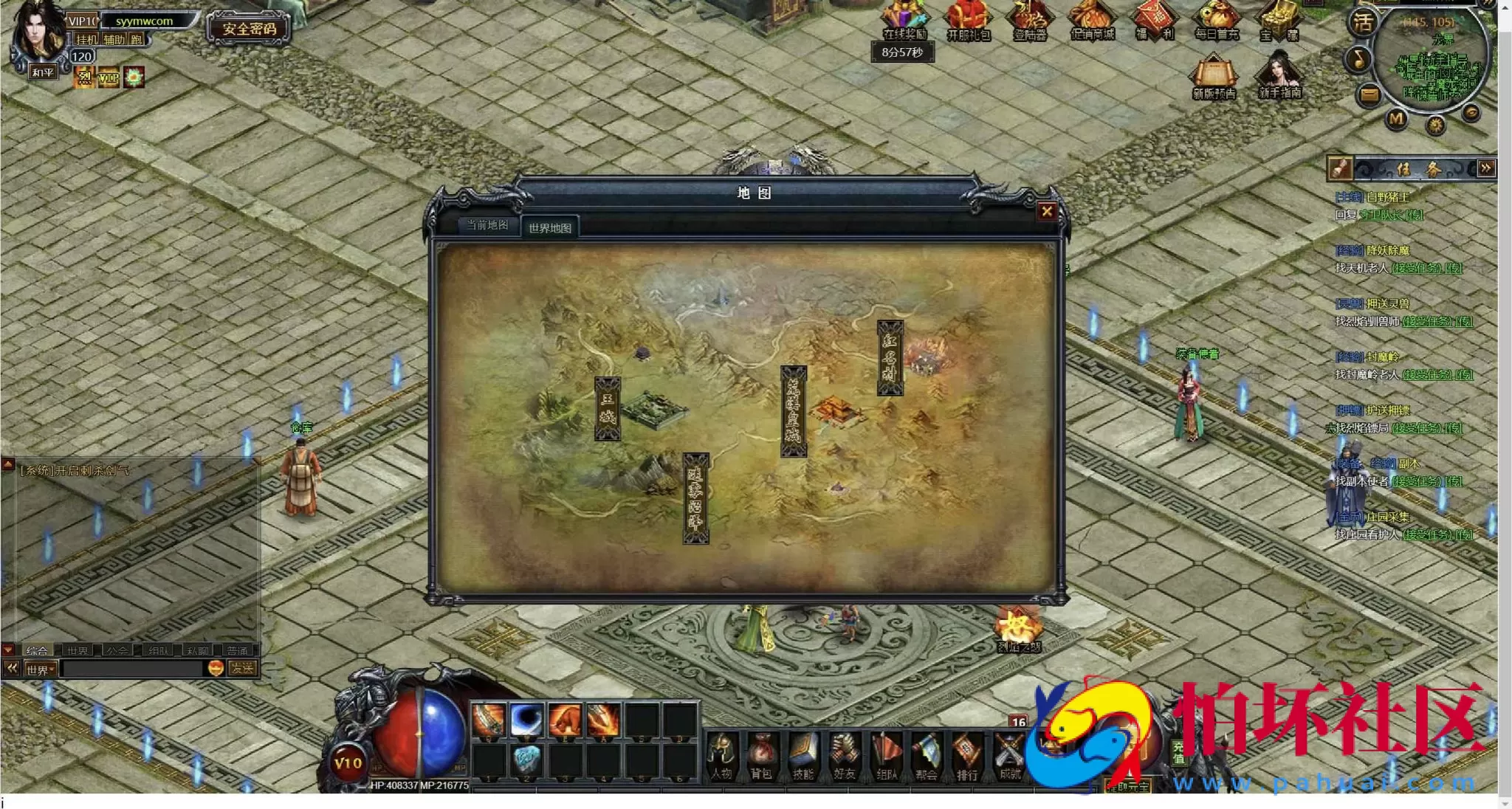 【网页传奇神皇烈焰假人陪玩版】典藏版角色扮演类传奇网页游戏-最新打包Wn服务端源码视频架设教程-配套GM工具