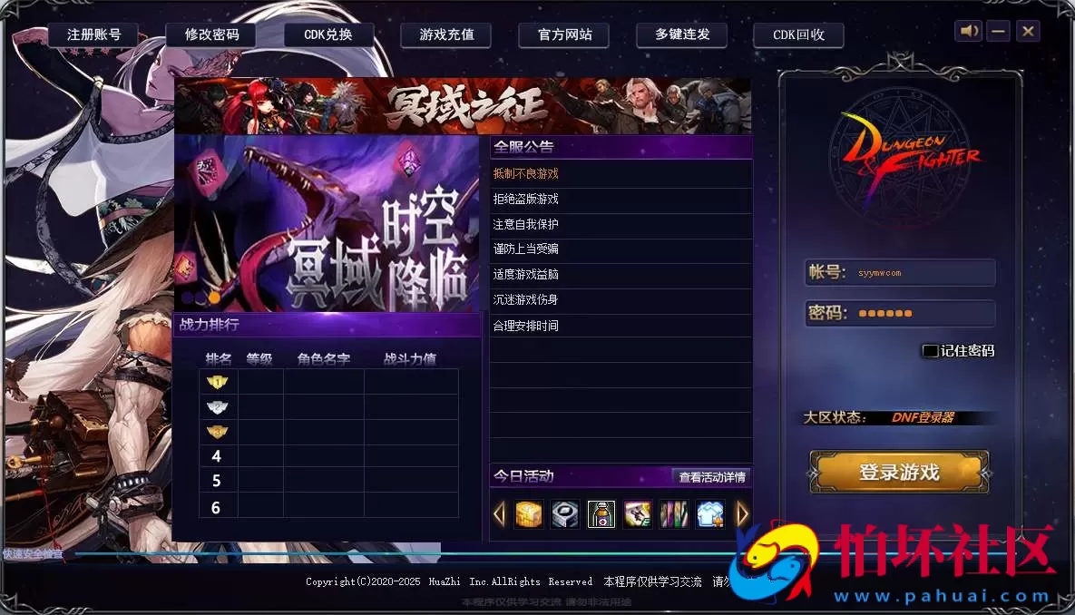 【DOF-110级海贼王超变四大陆全职业PVF】3D冒险格斗闯关西方魔幻端游-最新打包Linux服务端源码视频架设教程-等级补丁-配套完整客户端