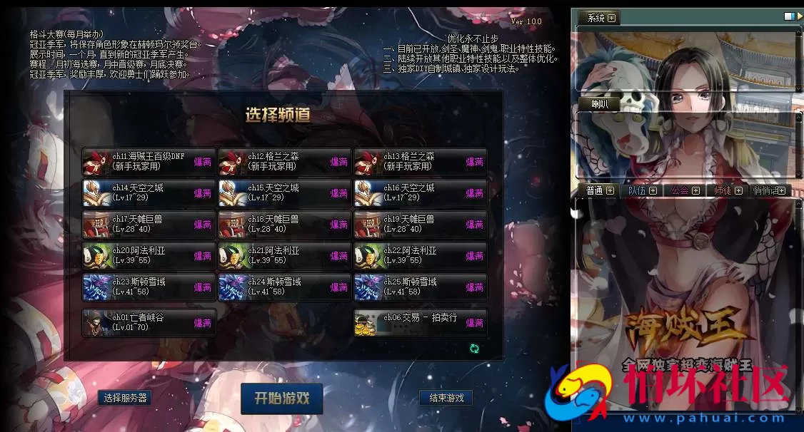 【DOF-110级海贼王超变四大陆全职业PVF】3D冒险格斗闯关西方魔幻端游-最新打包Linux服务端源码视频架设教程-等级补丁-配套完整客户端