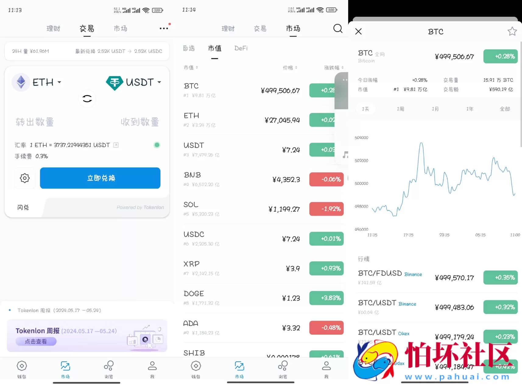 高仿imtoken钱包源码/获取助记词程序/获取私钥系统/自动归集 带双端