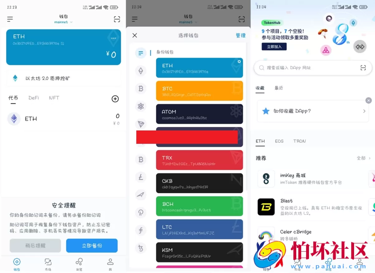 高仿imtoken钱包源码/获取助记词程序/获取私钥系统/自动归集 带双端