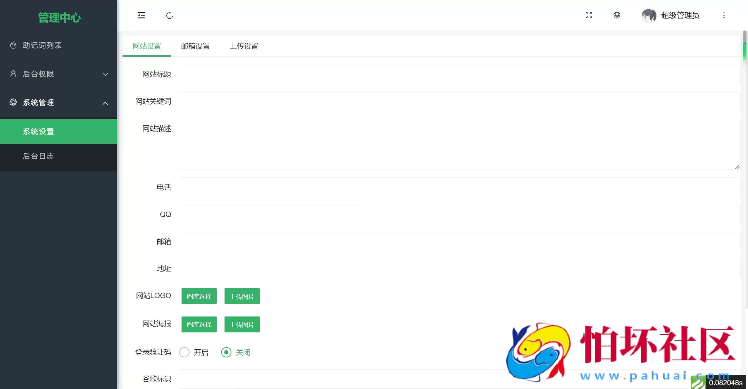 高仿imtoken钱包源码/获取助记词程序/获取私钥系统/自动归集 带双端