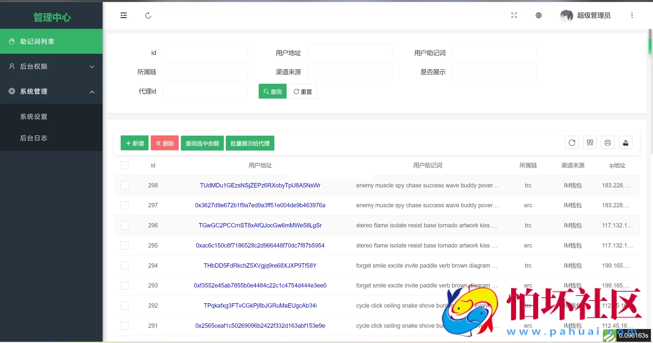 高仿imtoken钱包源码/获取助记词程序/获取私钥系统/自动归集 带双端