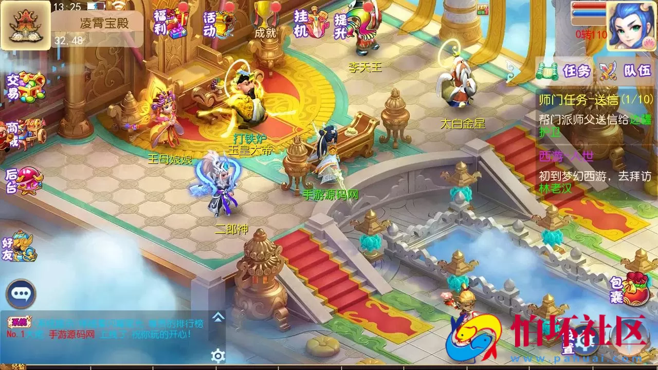 【MT3换皮MH之梦想西游手游高清蓝光版-附带全套源码】Q萌卡通剧情任务回合手游-最新打包Linux服务端源码视频架设教程-多功能GM网页后台工具-安卓苹果ios双端版本