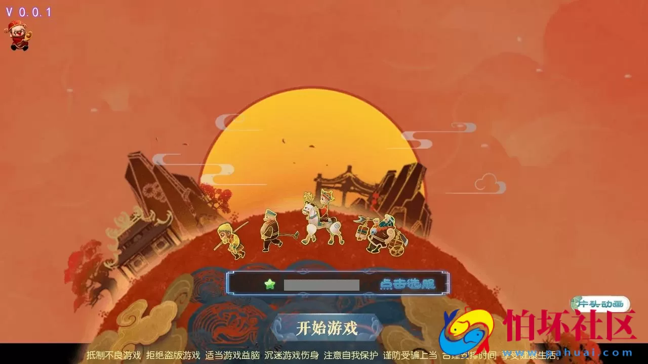 【MT3换皮MH之梦想西游手游高清蓝光版-附带全套源码】Q萌卡通剧情任务回合手游-最新打包Linux服务端源码视频架设教程-多功能GM网页后台工具-安卓苹果ios双端版本