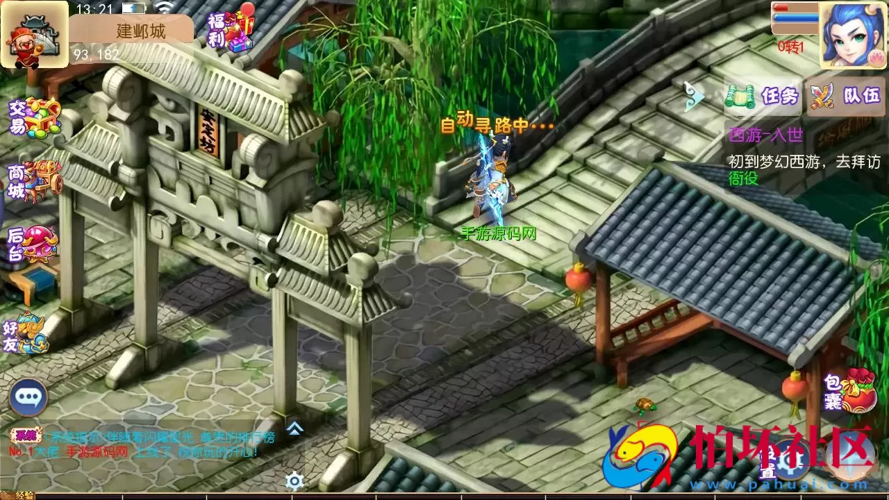 【MT3换皮MH之梦想西游手游高清蓝光版-附带全套源码】Q萌卡通剧情任务回合手游-最新打包Linux服务端源码视频架设教程-多功能GM网页后台工具-安卓苹果ios双端版本