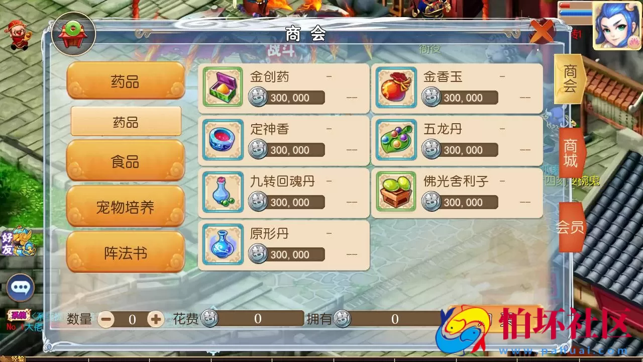 【MT3换皮MH之梦想西游手游高清蓝光版-附带全套源码】Q萌卡通剧情任务回合手游-最新打包Linux服务端源码视频架设教程-多功能GM网页后台工具-安卓苹果ios双端版本