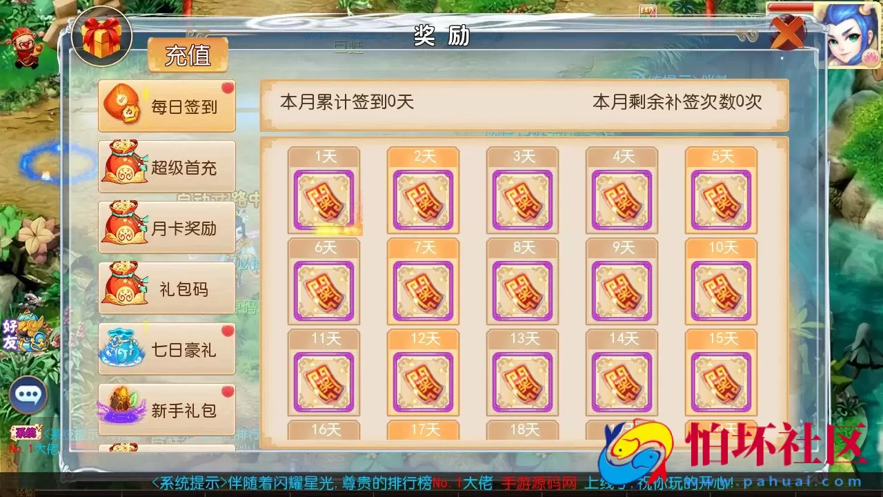 【MT3换皮MH之梦想西游手游高清蓝光版-附带全套源码】Q萌卡通剧情任务回合手游-最新打包Linux服务端源码视频架设教程-多功能GM网页后台工具-安卓苹果ios双端版本