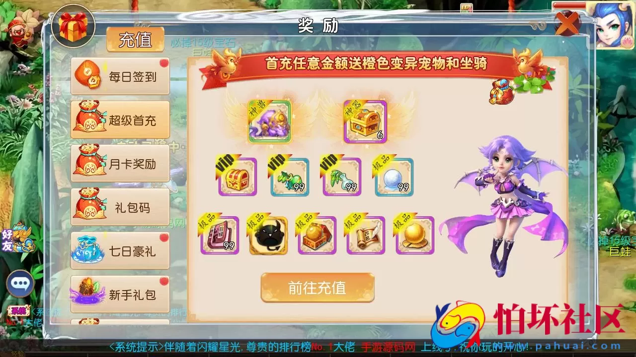 【MT3换皮MH之梦想西游手游高清蓝光版-附带全套源码】Q萌卡通剧情任务回合手游-最新打包Linux服务端源码视频架设教程-多功能GM网页后台工具-安卓苹果ios双端版本