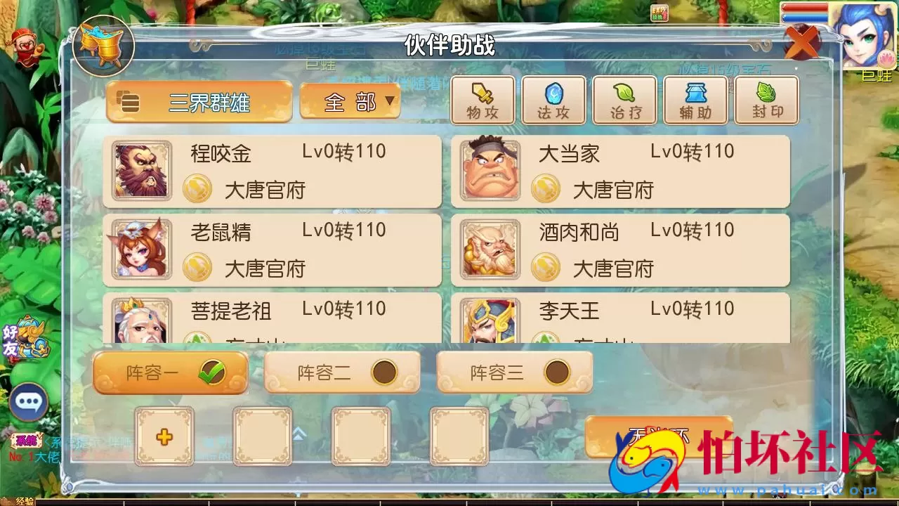 【MT3换皮MH之梦想西游手游高清蓝光版-附带全套源码】Q萌卡通剧情任务回合手游-最新打包Linux服务端源码视频架设教程-多功能GM网页后台工具-安卓苹果ios双端版本