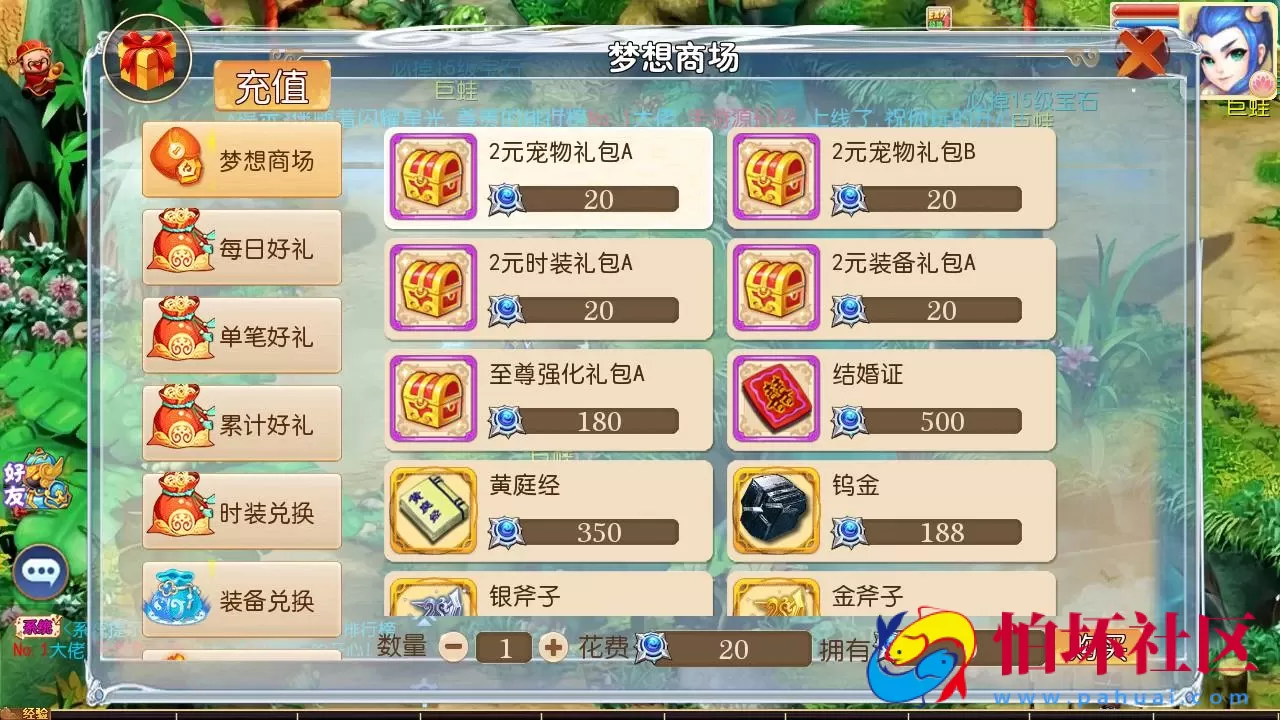 【MT3换皮MH之梦想西游手游高清蓝光版-附带全套源码】Q萌卡通剧情任务回合手游-最新打包Linux服务端源码视频架设教程-多功能GM网页后台工具-安卓苹果ios双端版本