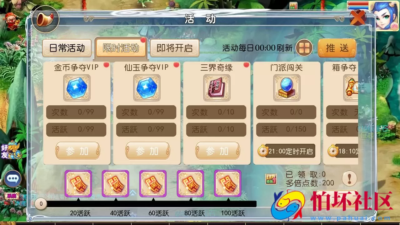 【MT3换皮MH之梦想西游手游高清蓝光版-附带全套源码】Q萌卡通剧情任务回合手游-最新打包Linux服务端源码视频架设教程-多功能GM网页后台工具-安卓苹果ios双端版本