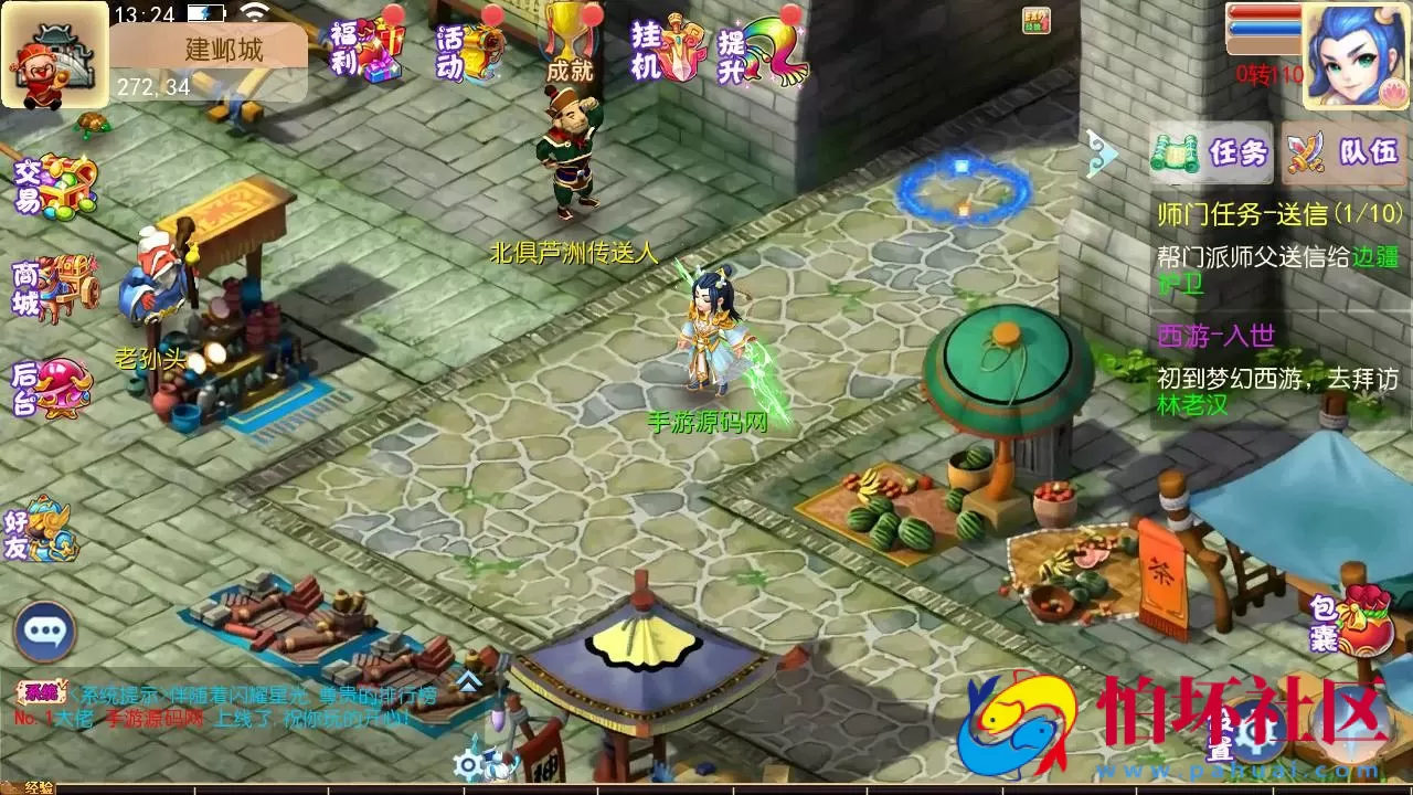 【MT3换皮MH之梦想西游手游高清蓝光版-附带全套源码】Q萌卡通剧情任务回合手游-最新打包Linux服务端源码视频架设教程-多功能GM网页后台工具-安卓苹果ios双端版本