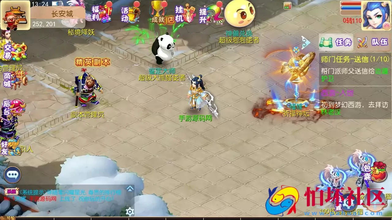 【MT3换皮MH之梦想西游手游高清蓝光版-附带全套源码】Q萌卡通剧情任务回合手游-最新打包Linux服务端源码视频架设教程-多功能GM网页后台工具-安卓苹果ios双端版本