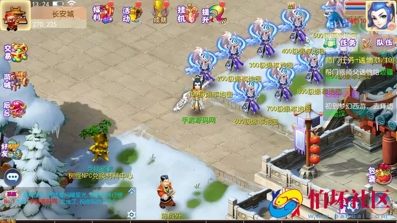 【MT3换皮MH之梦想西游手游高清蓝光版-附带全套源码】Q萌卡通剧情任务回合手游-最新打包Linux服务端源码视频架设教程-多功能GM网页后台工具-安卓苹果ios双端版本