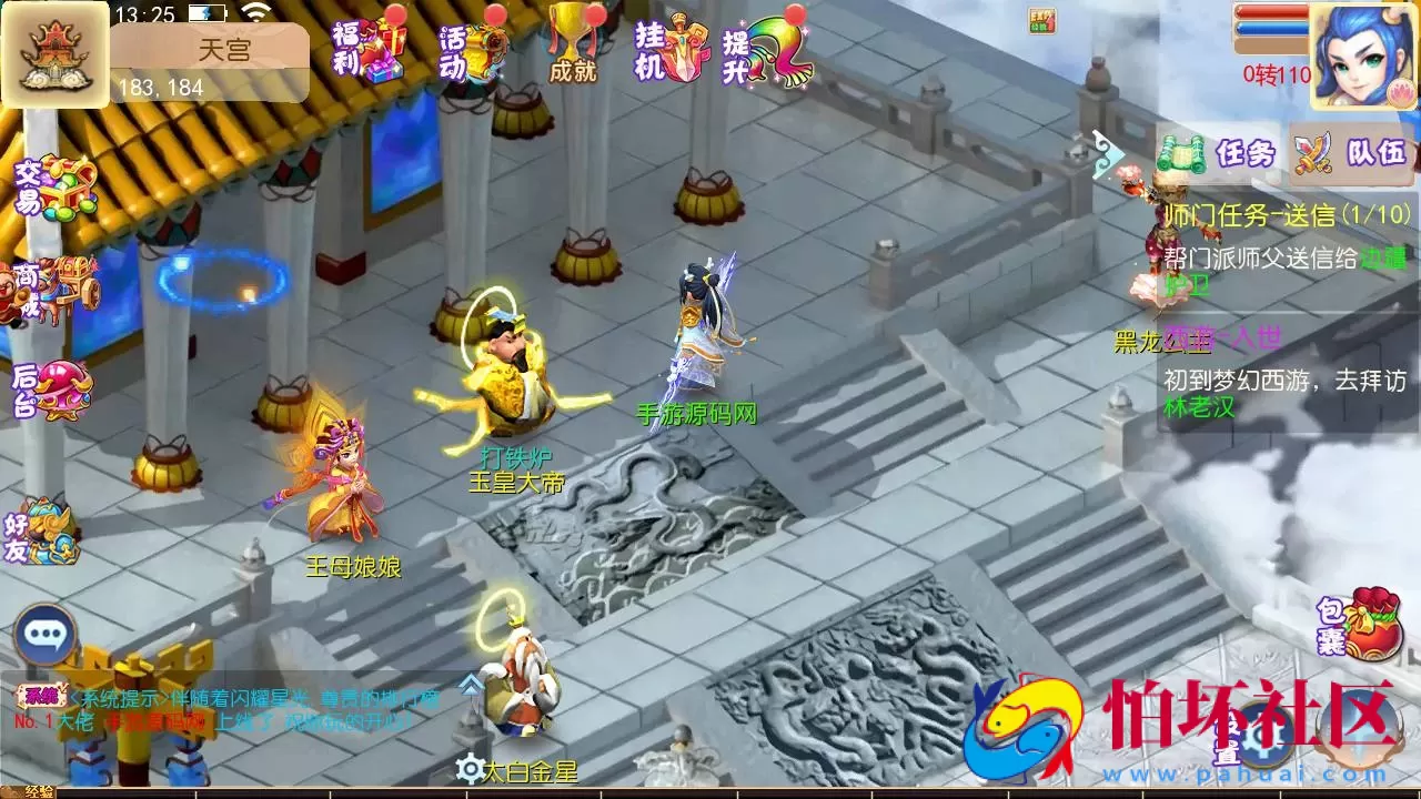 【MT3换皮MH之梦想西游手游高清蓝光版-附带全套源码】Q萌卡通剧情任务回合手游-最新打包Linux服务端源码视频架设教程-多功能GM网页后台工具-安卓苹果ios双端版本