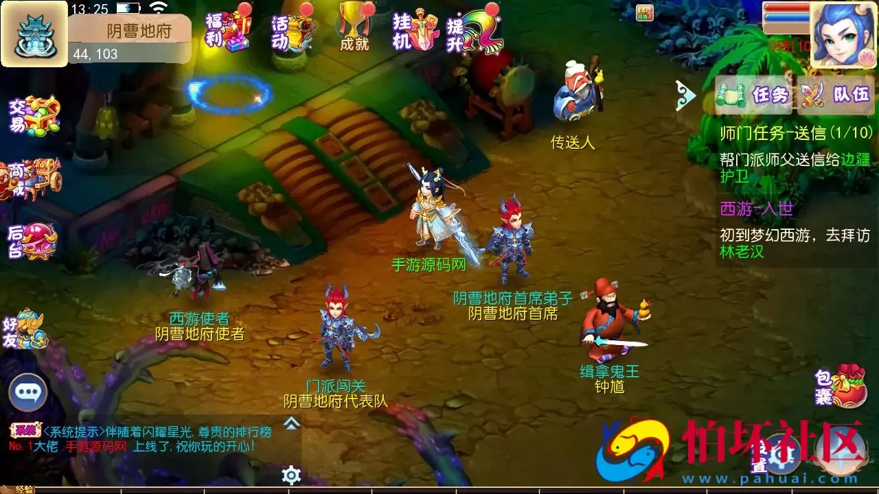 【MT3换皮MH之梦想西游手游高清蓝光版-附带全套源码】Q萌卡通剧情任务回合手游-最新打包Linux服务端源码视频架设教程-多功能GM网页后台工具-安卓苹果ios双端版本