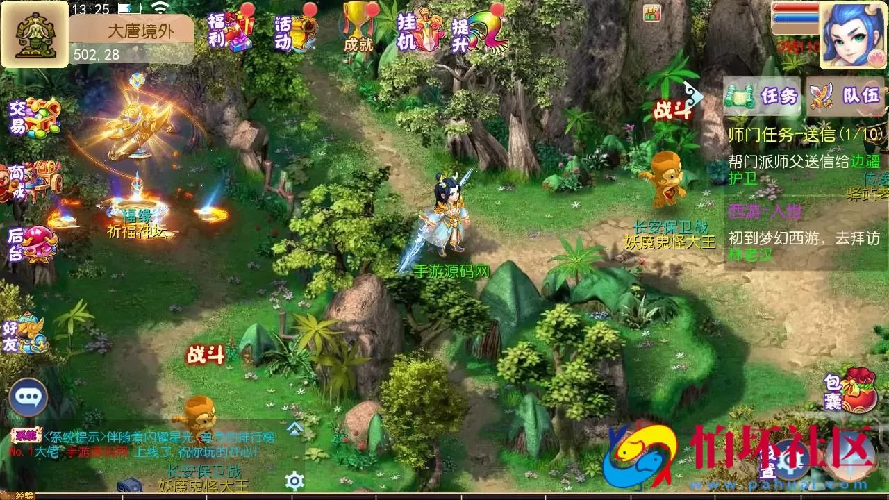 【MT3换皮MH之梦想西游手游高清蓝光版-附带全套源码】Q萌卡通剧情任务回合手游-最新打包Linux服务端源码视频架设教程-多功能GM网页后台工具-安卓苹果ios双端版本