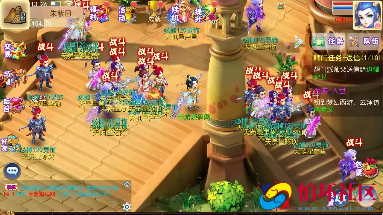 【MT3换皮MH之梦想西游手游高清蓝光版-附带全套源码】Q萌卡通剧情任务回合手游-最新打包Linux服务端源码视频架设教程-多功能GM网页后台工具-安卓苹果ios双端版本