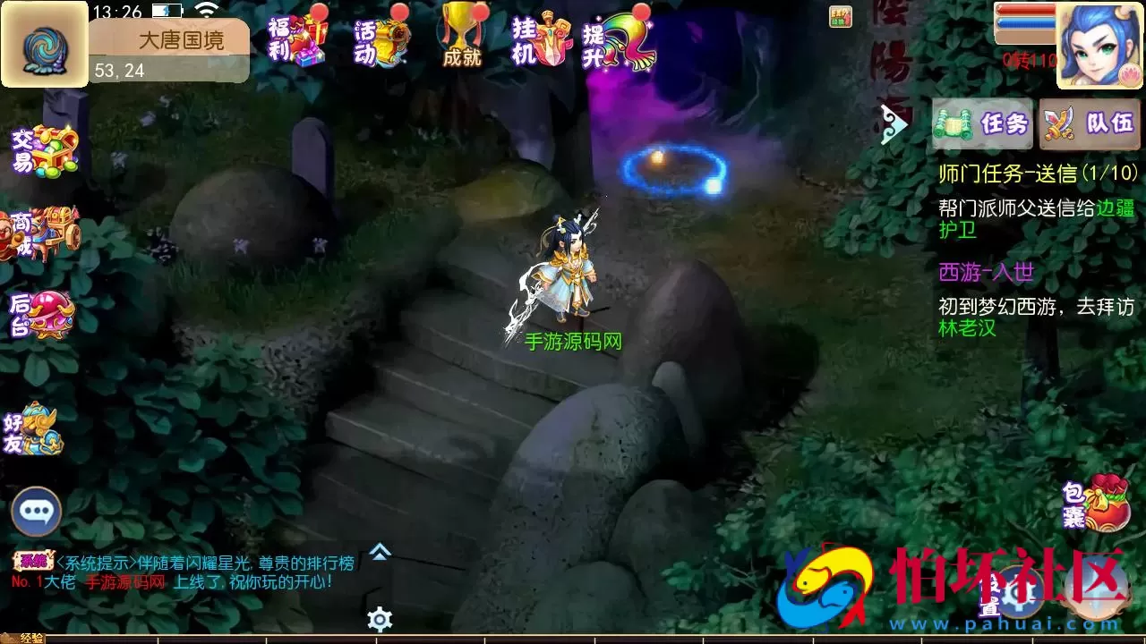 【MT3换皮MH之梦想西游手游高清蓝光版-附带全套源码】Q萌卡通剧情任务回合手游-最新打包Linux服务端源码视频架设教程-多功能GM网页后台工具-安卓苹果ios双端版本