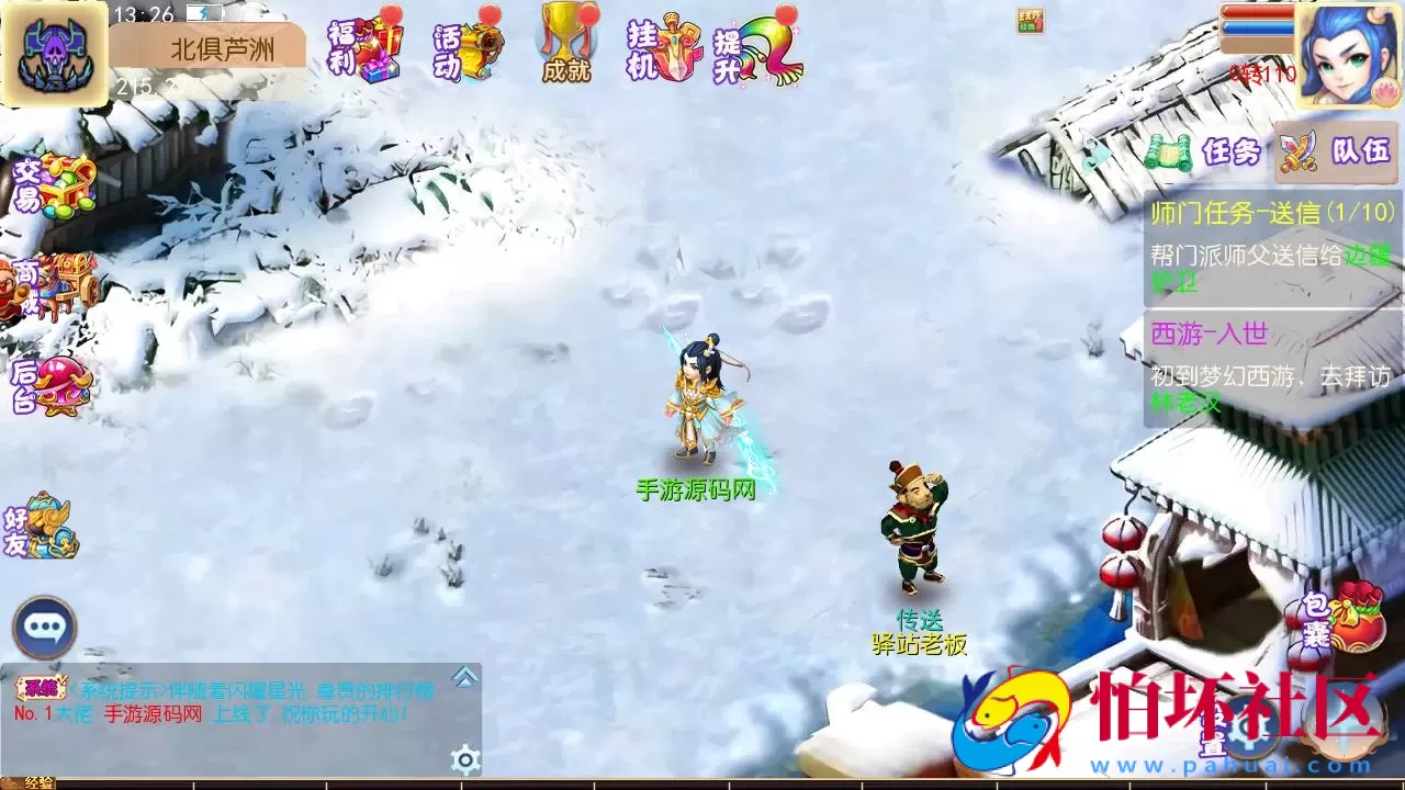 【MT3换皮MH之梦想西游手游高清蓝光版-附带全套源码】Q萌卡通剧情任务回合手游-最新打包Linux服务端源码视频架设教程-多功能GM网页后台工具-安卓苹果ios双端版本